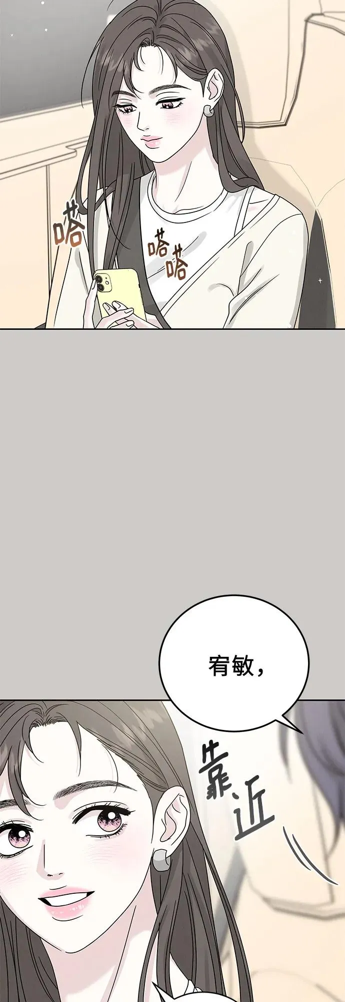 第18话 第51页