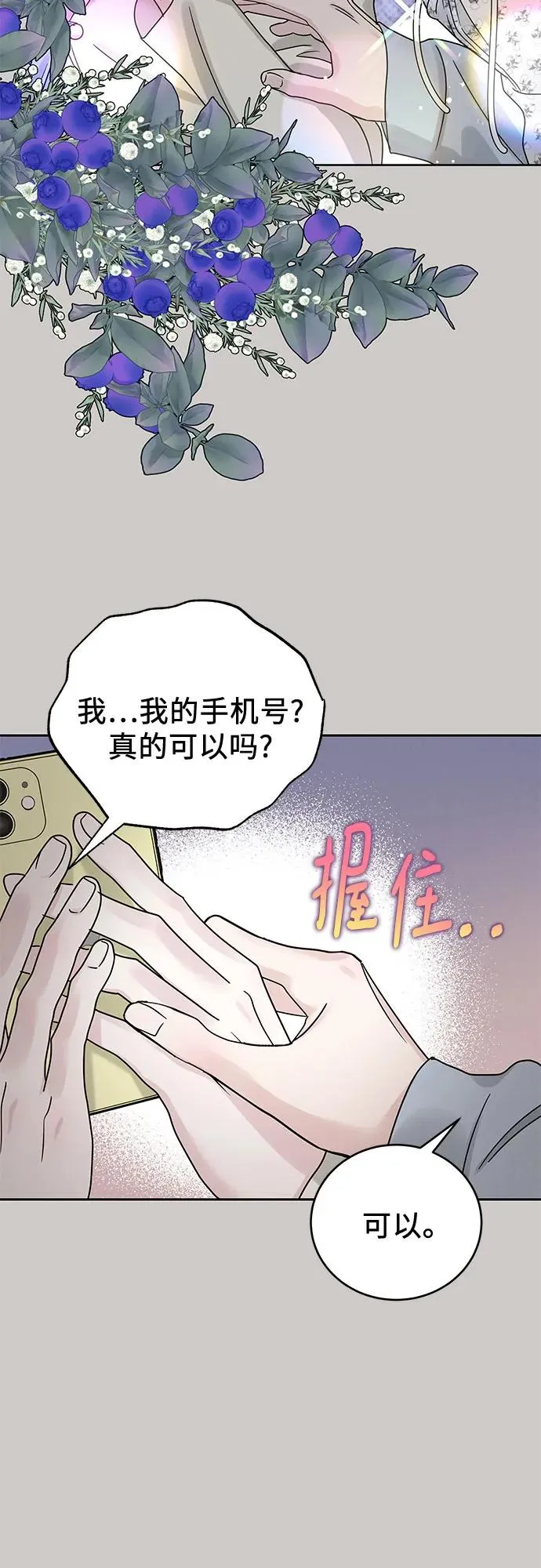 第18话 第54页