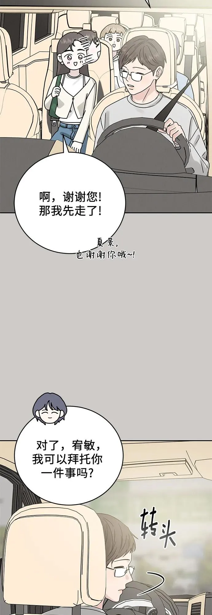 第18话 第57页
