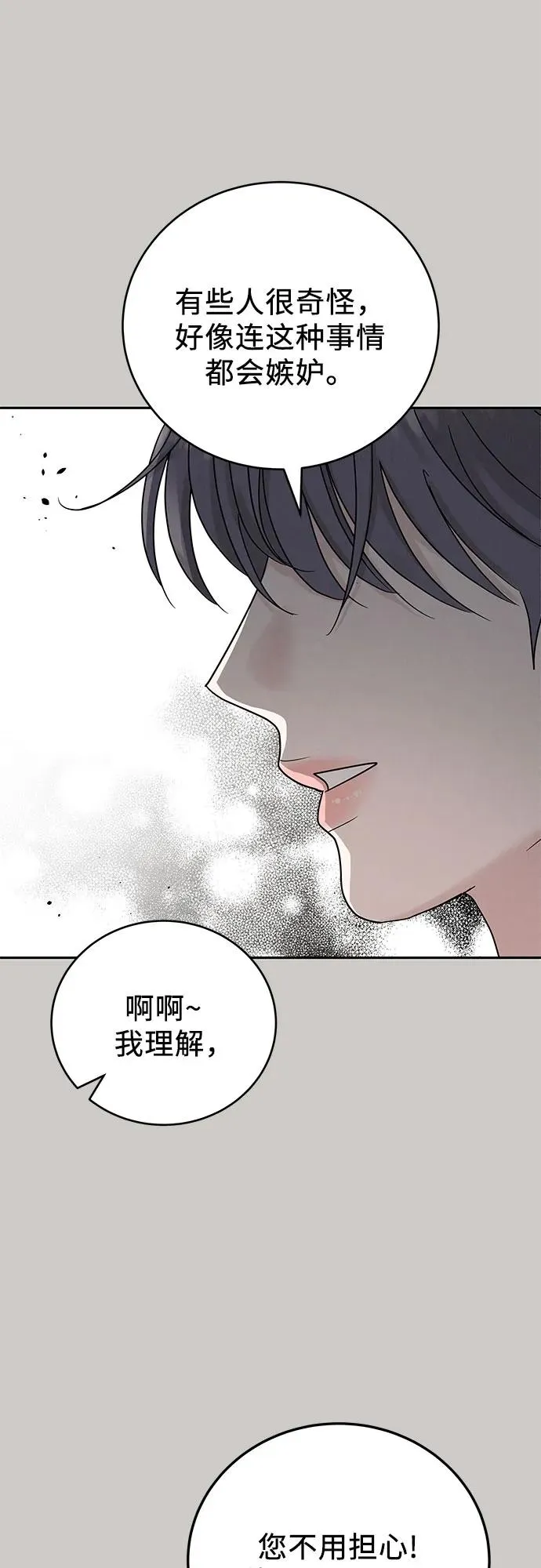 第18话 第60页
