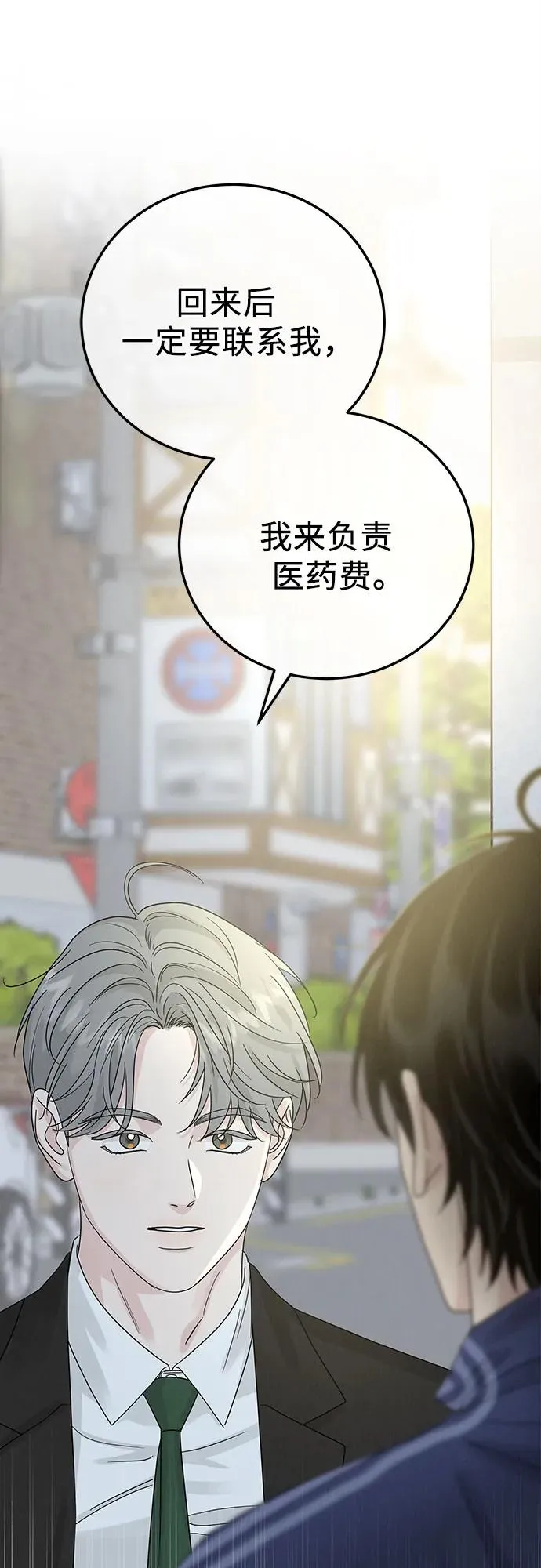 第18话 第69页
