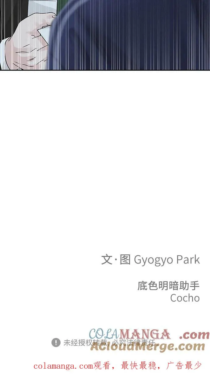 第18话 第70页