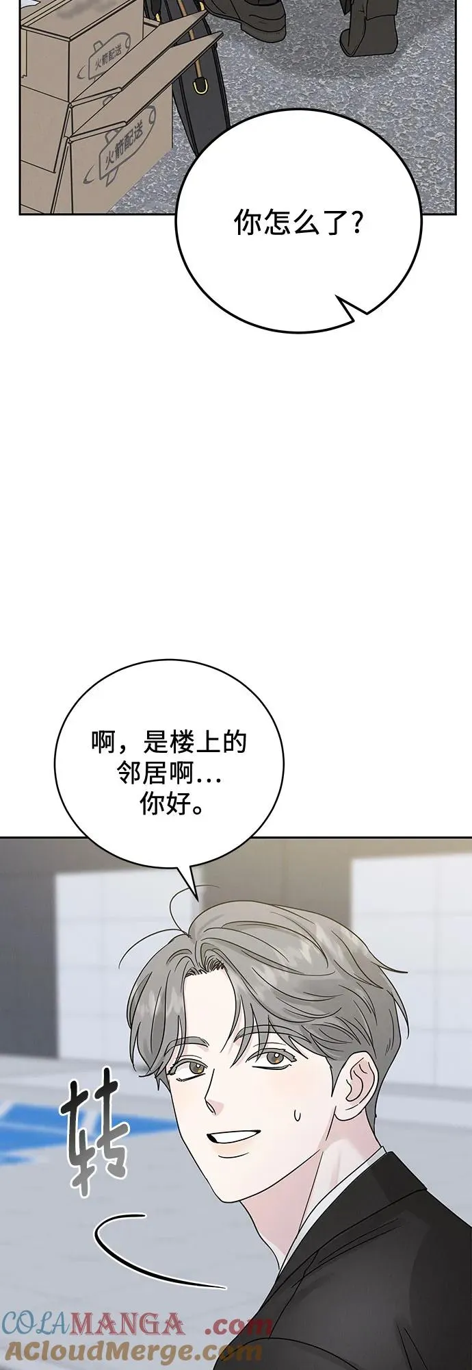 第19话 第10页