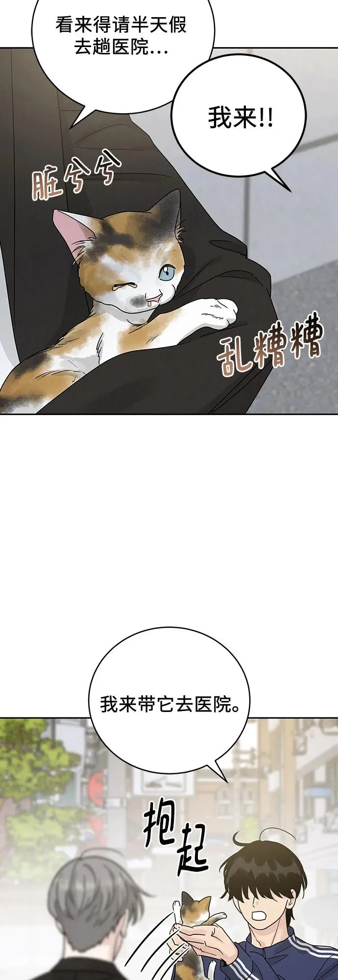 第19话 第15页