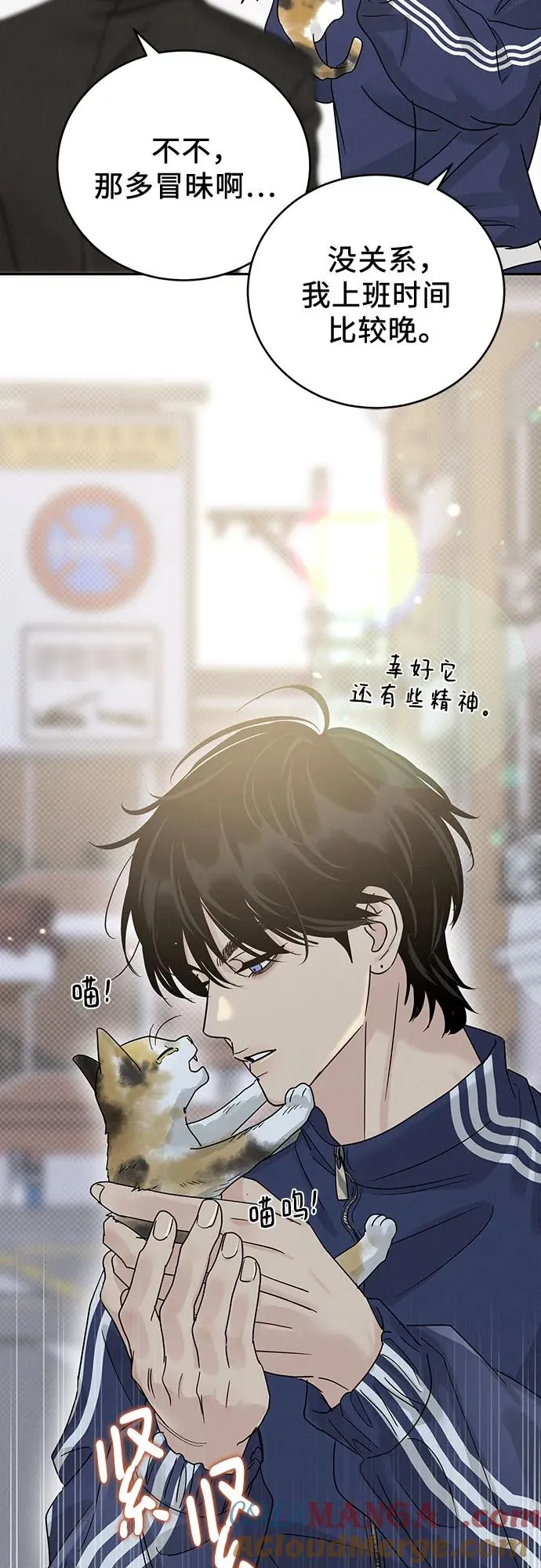 第19话 第16页