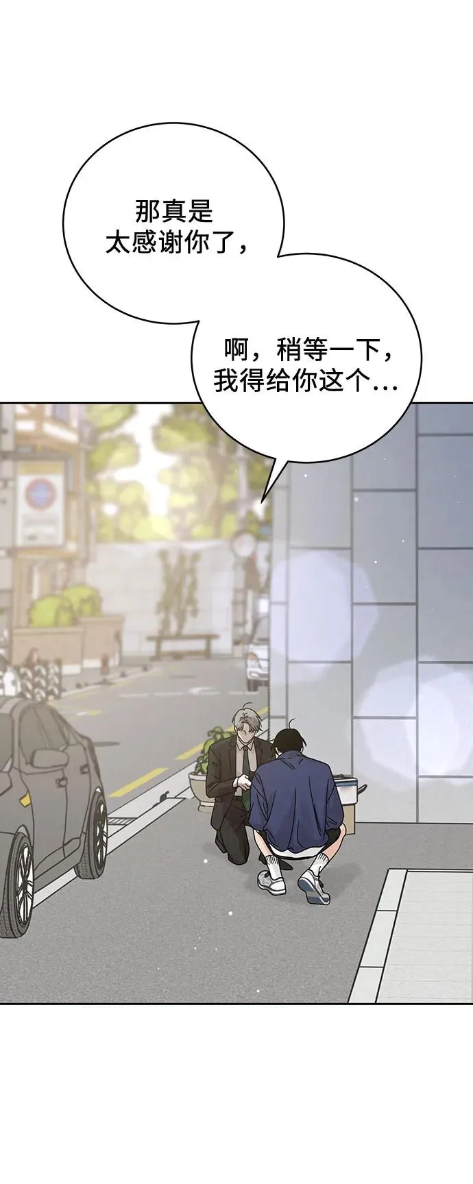 第19话 第18页