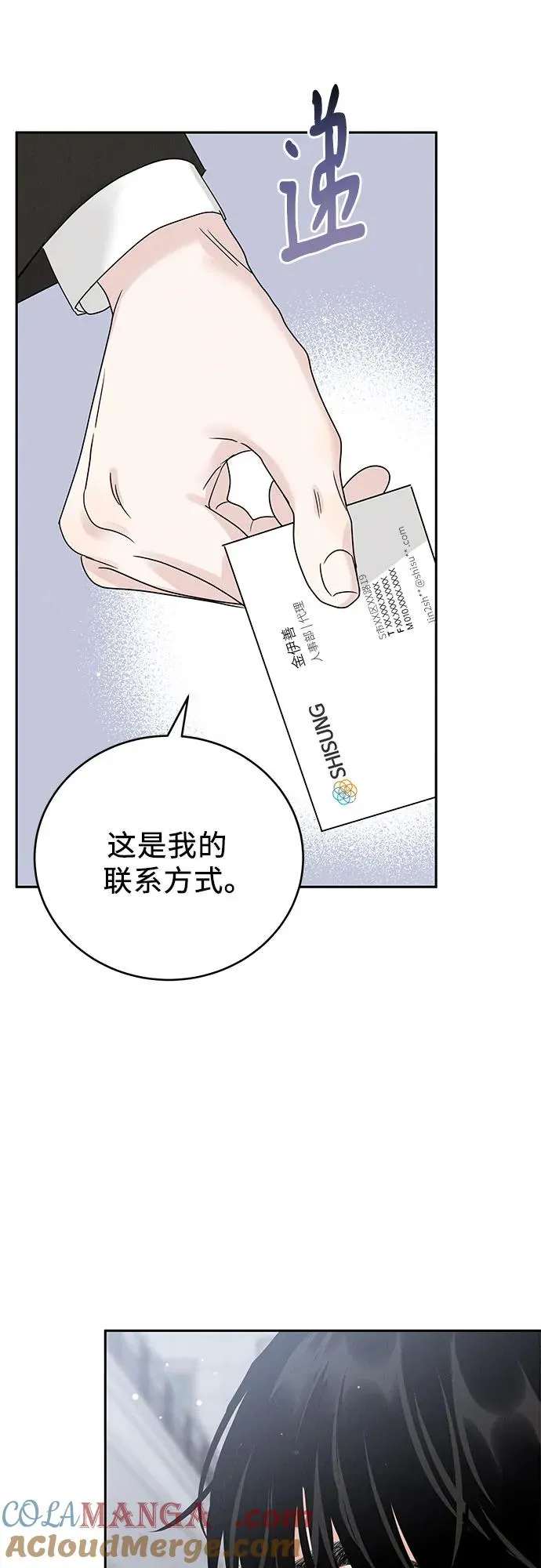第19话 第19页