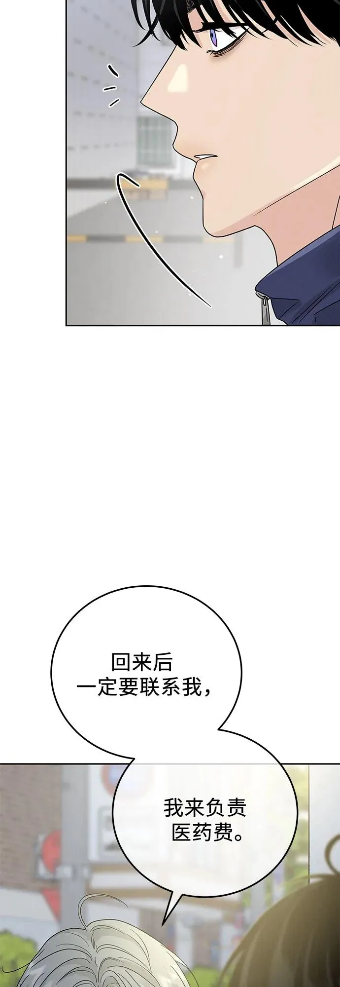 第19话 第20页