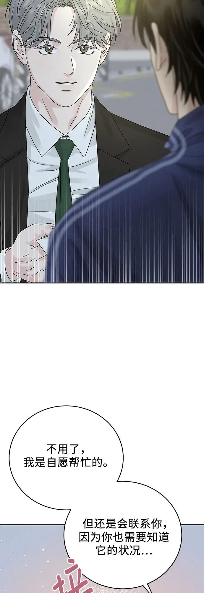 第19话 第21页