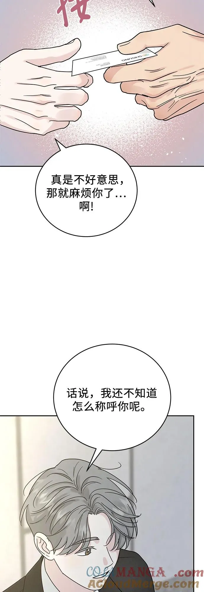 第19话 第22页
