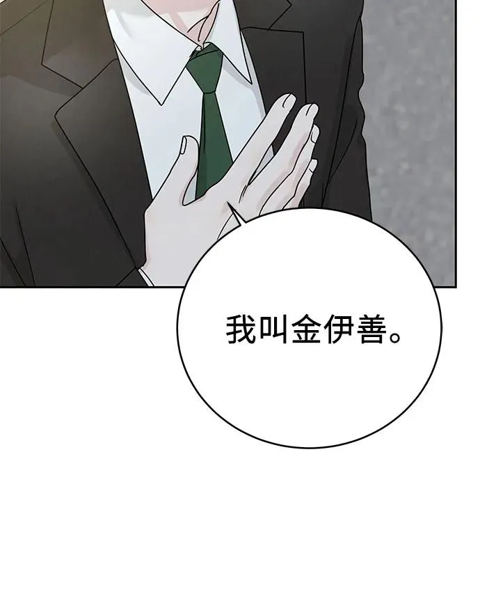 第19话 第23页