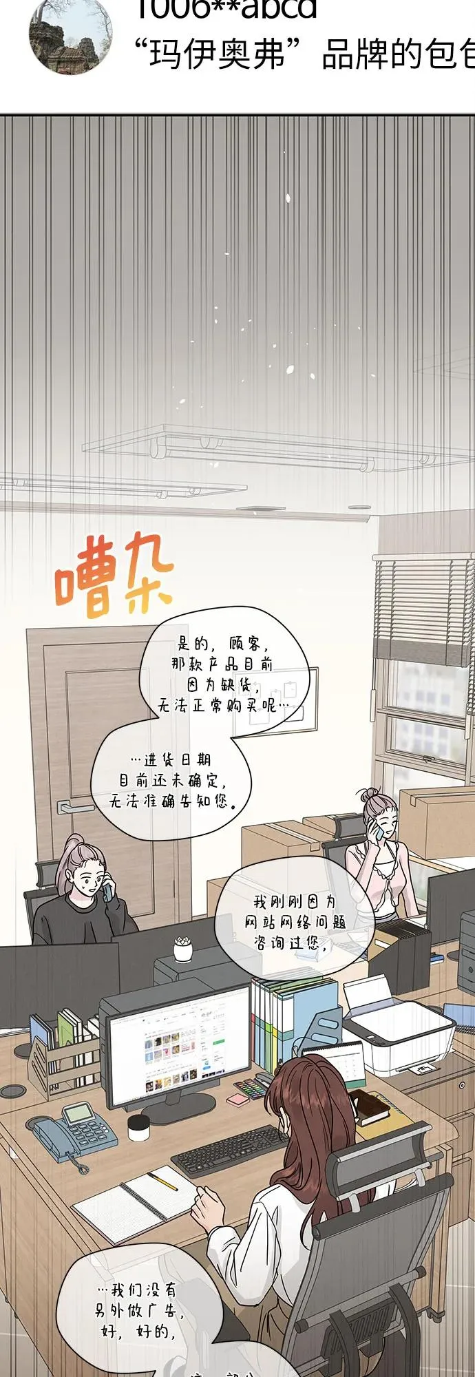 第19话 第30页