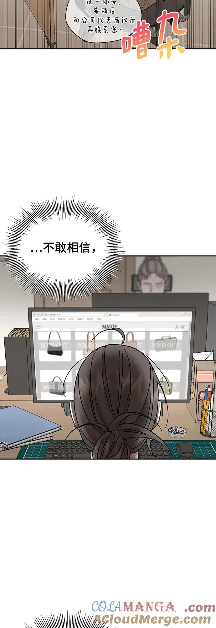 第19话 第31页