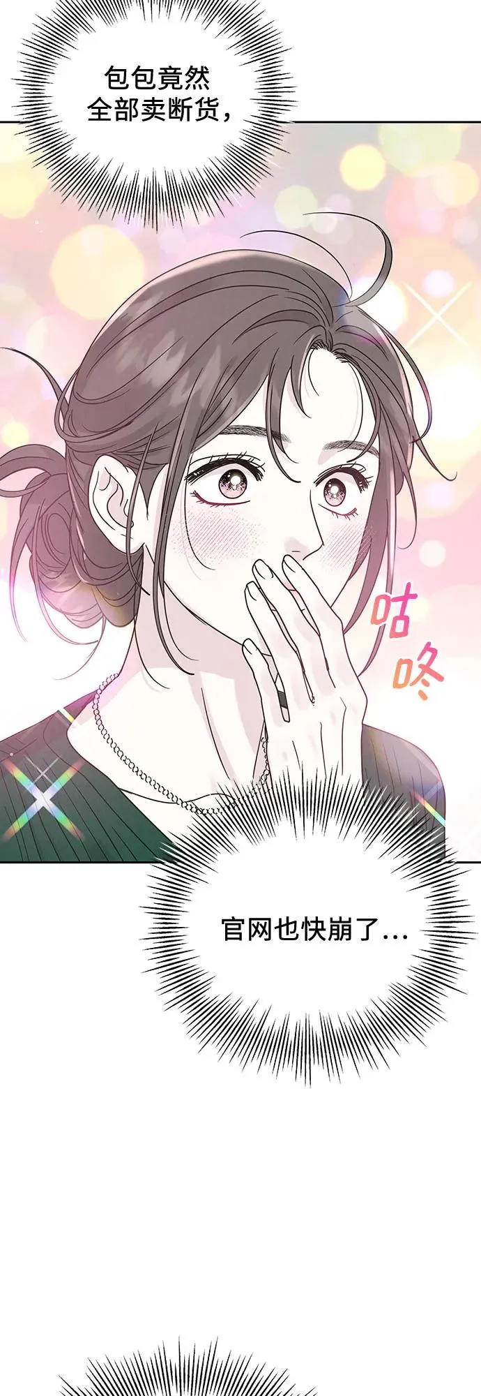 第19话 第32页