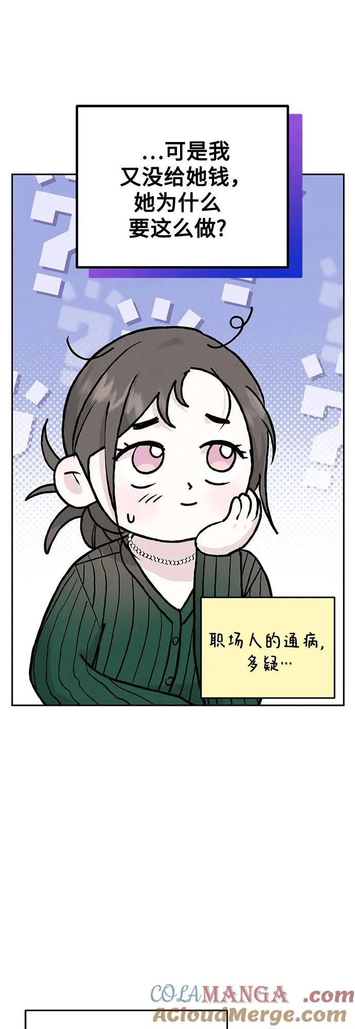 第19话 第34页