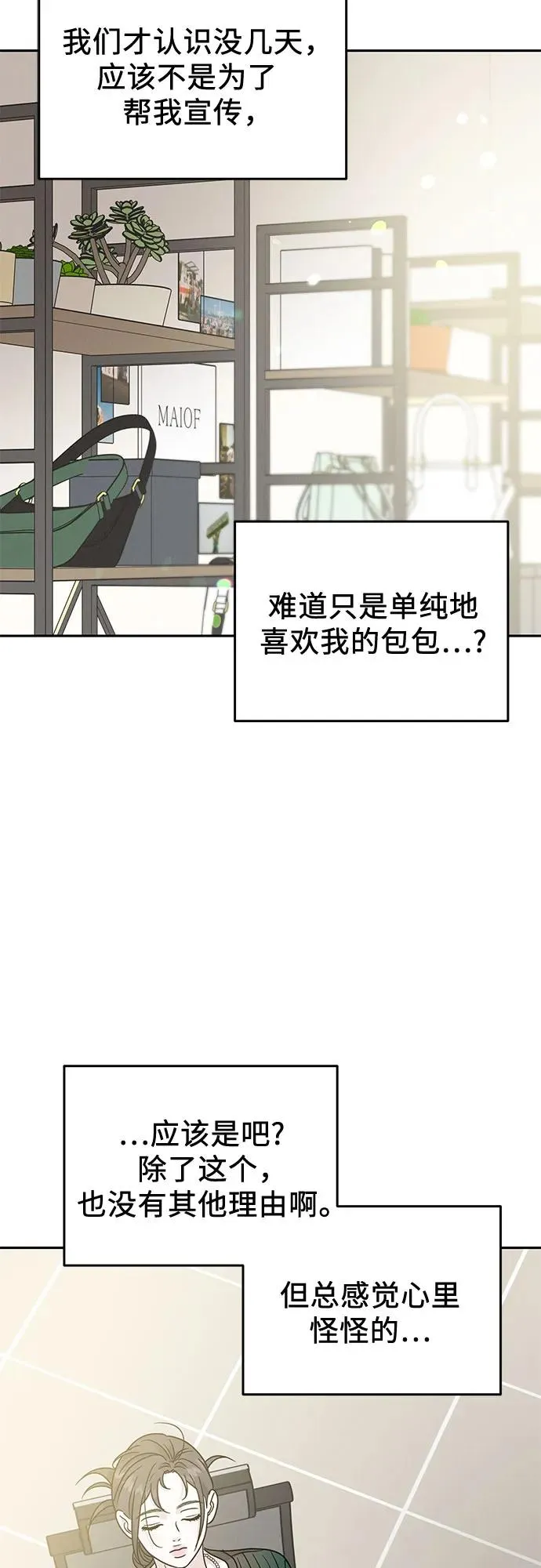 第19话 第35页