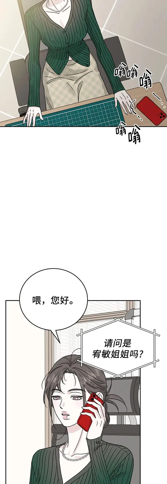 第19话 第36页