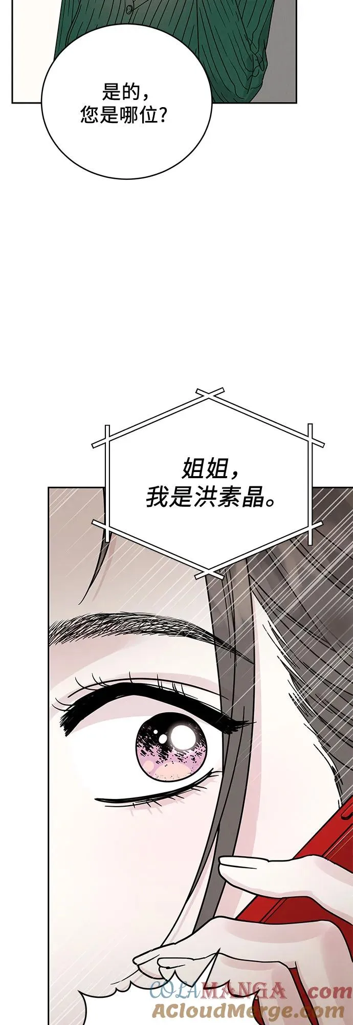 第19话 第37页