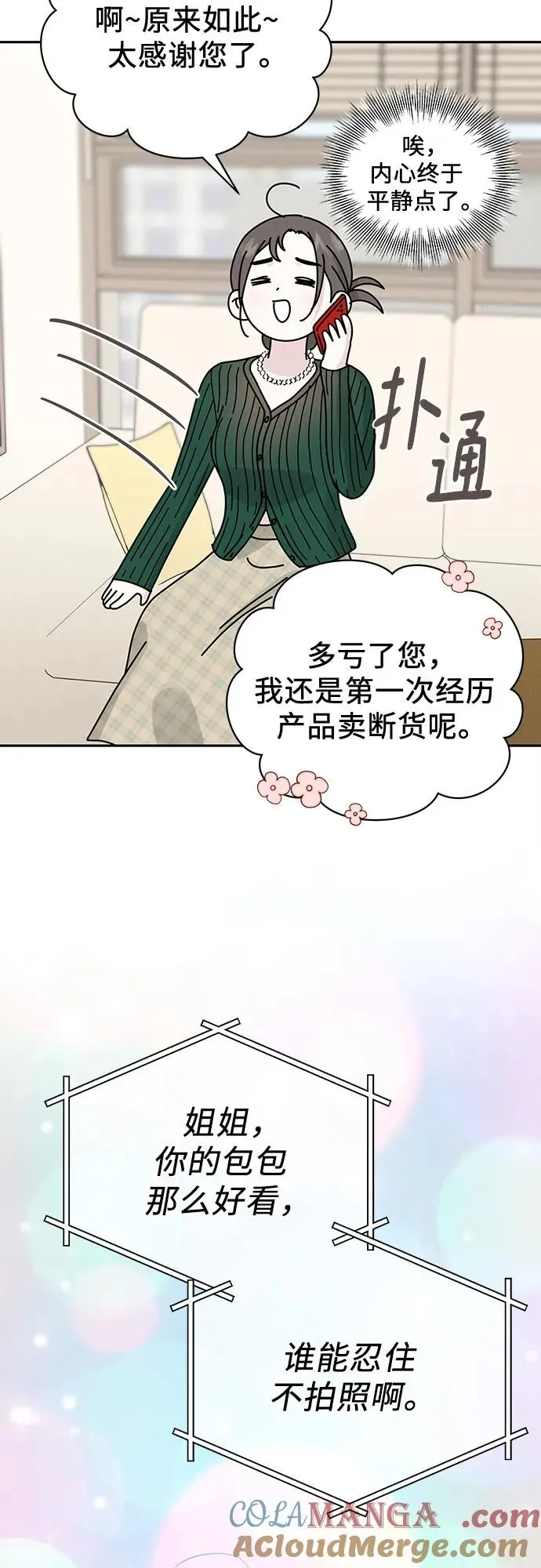 第19话 第43页
