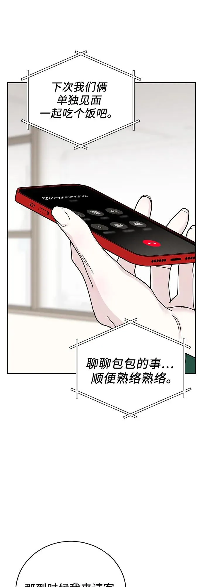 第19话 第45页