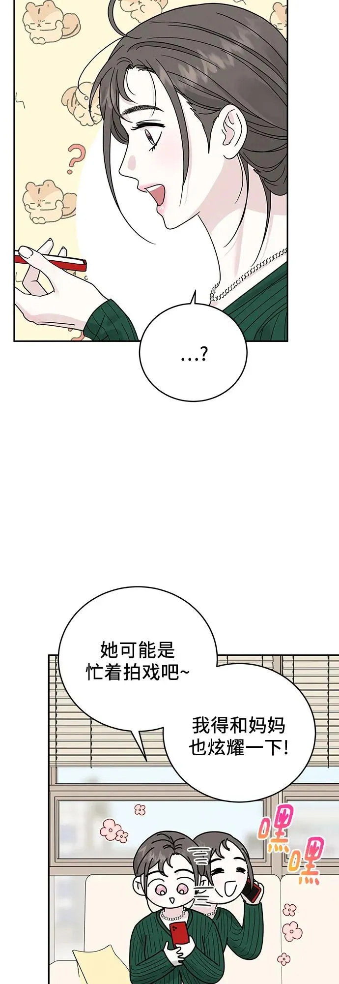 第19话 第47页
