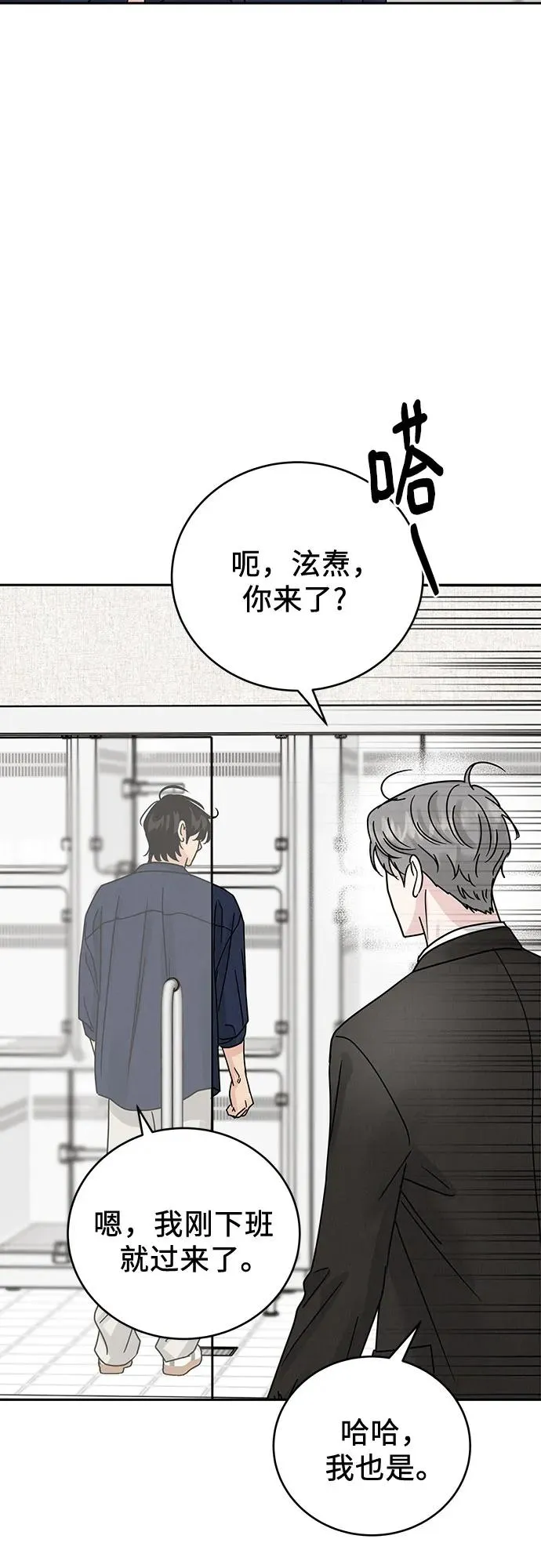 第19话 第51页