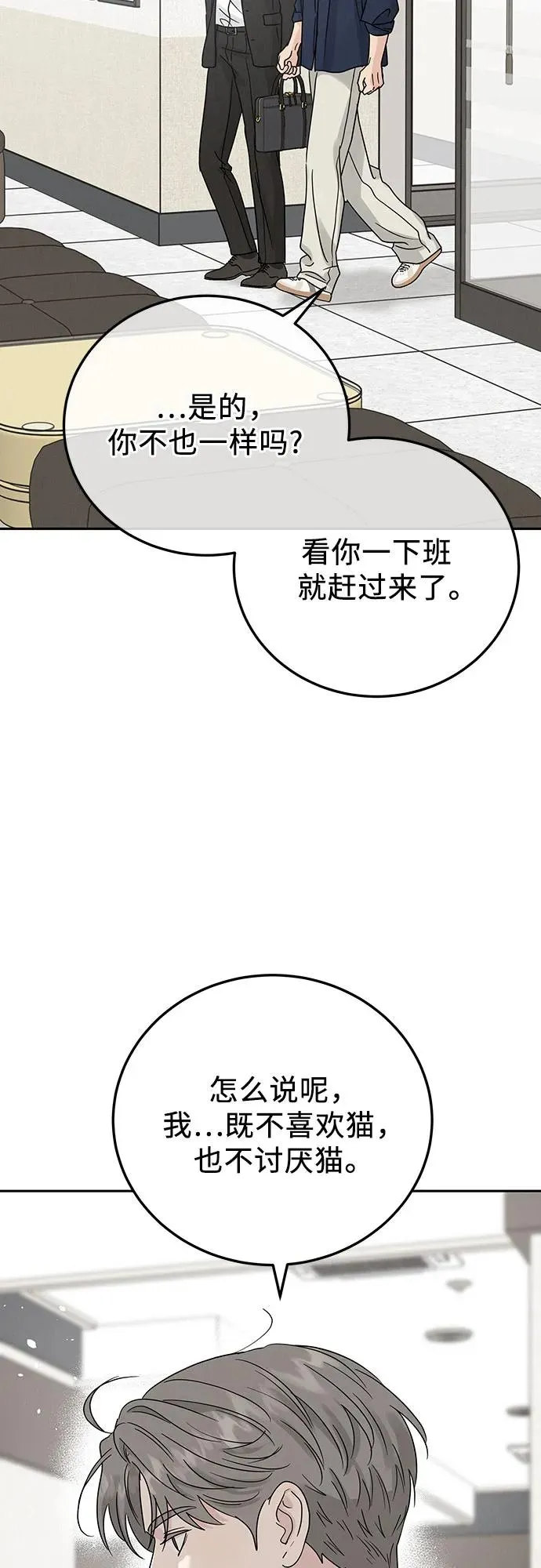 第19话 第57页
