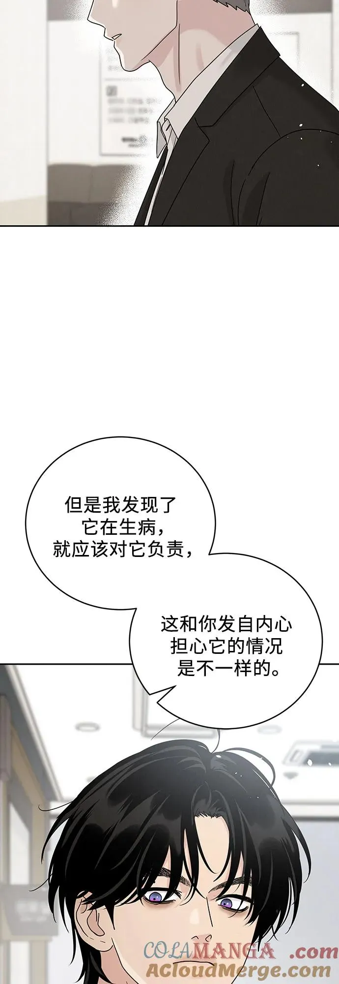 第19话 第58页