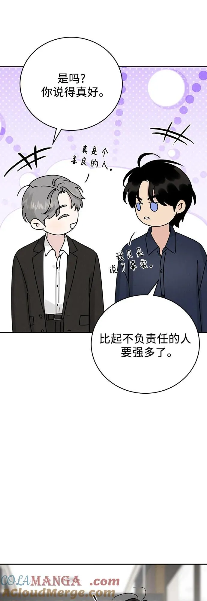第19话 第61页