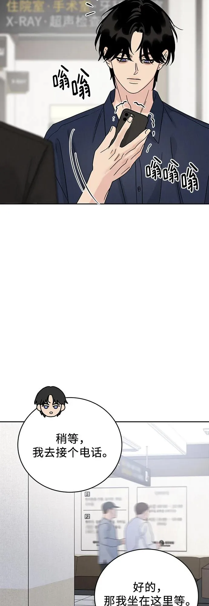 第19话 第62页