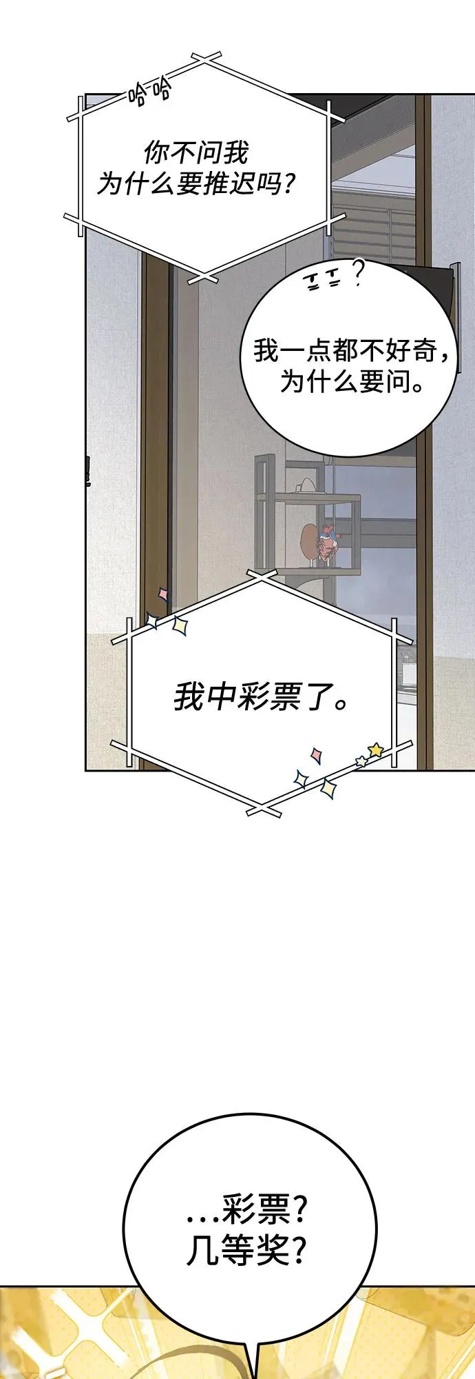 第19话 第66页
