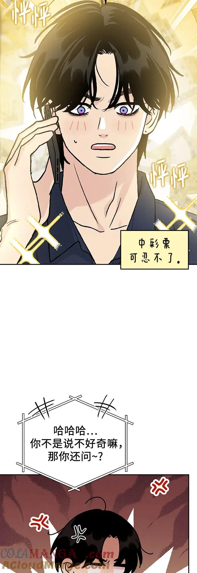 第19话 第67页