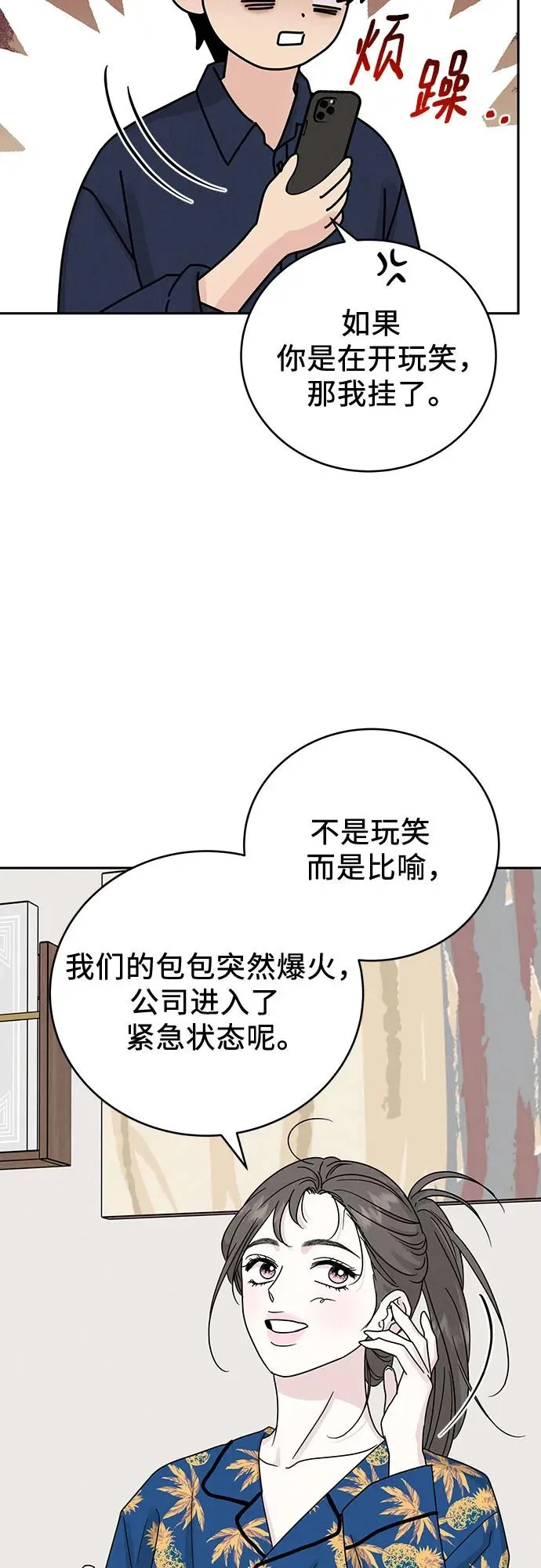 第19话 第68页