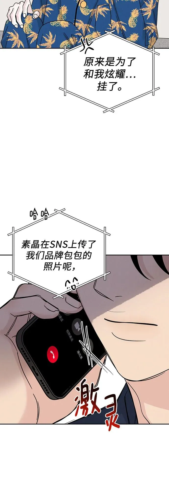 第19话 第69页