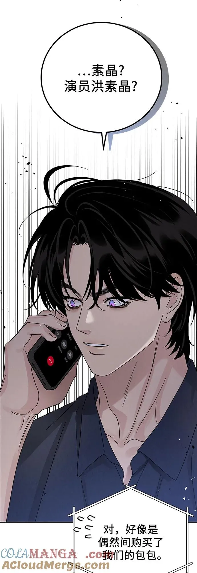 第19话 第70页