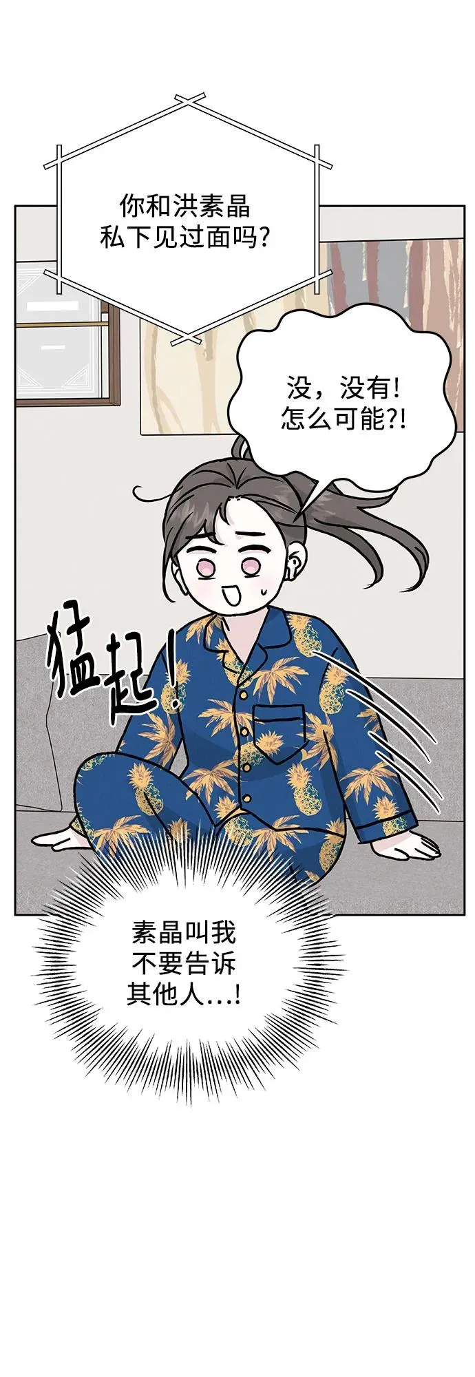 第19话 第72页