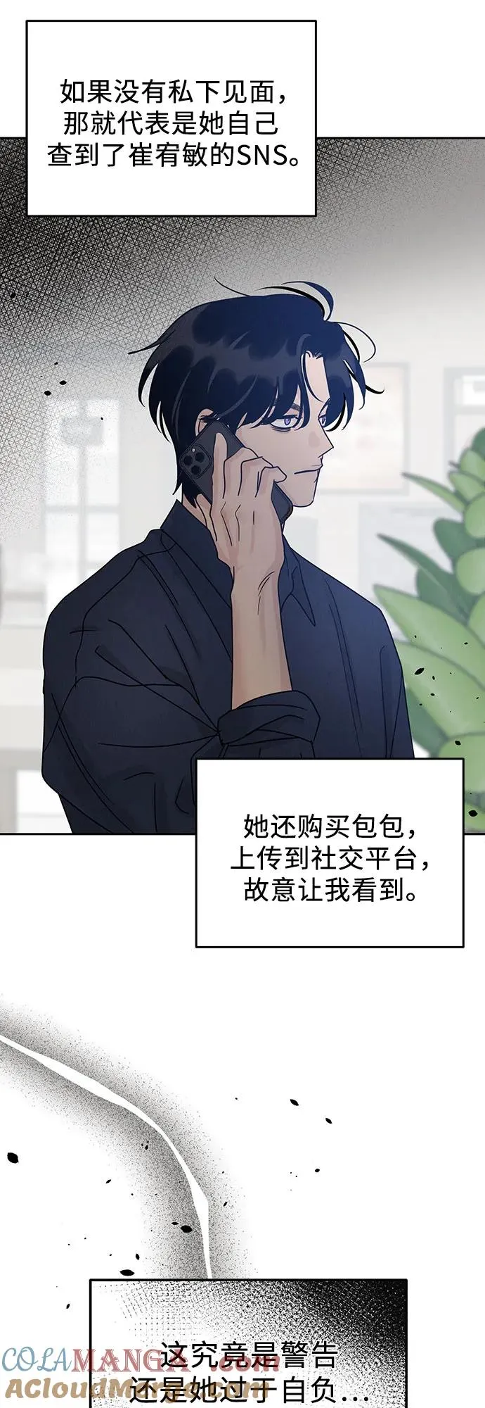 第19话 第73页