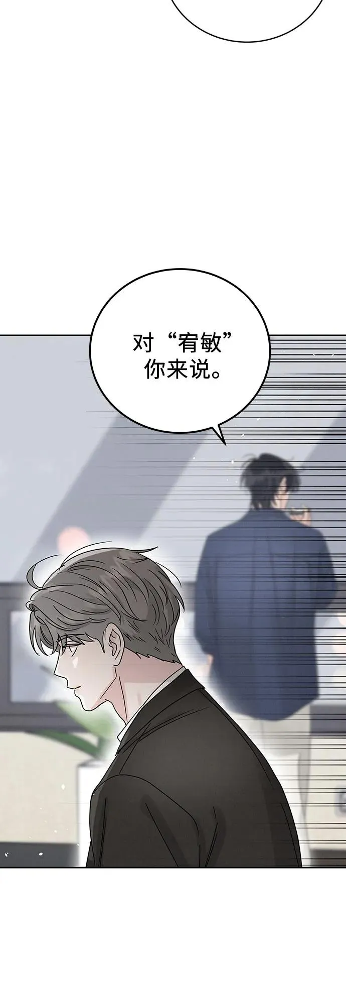 第19话 第75页