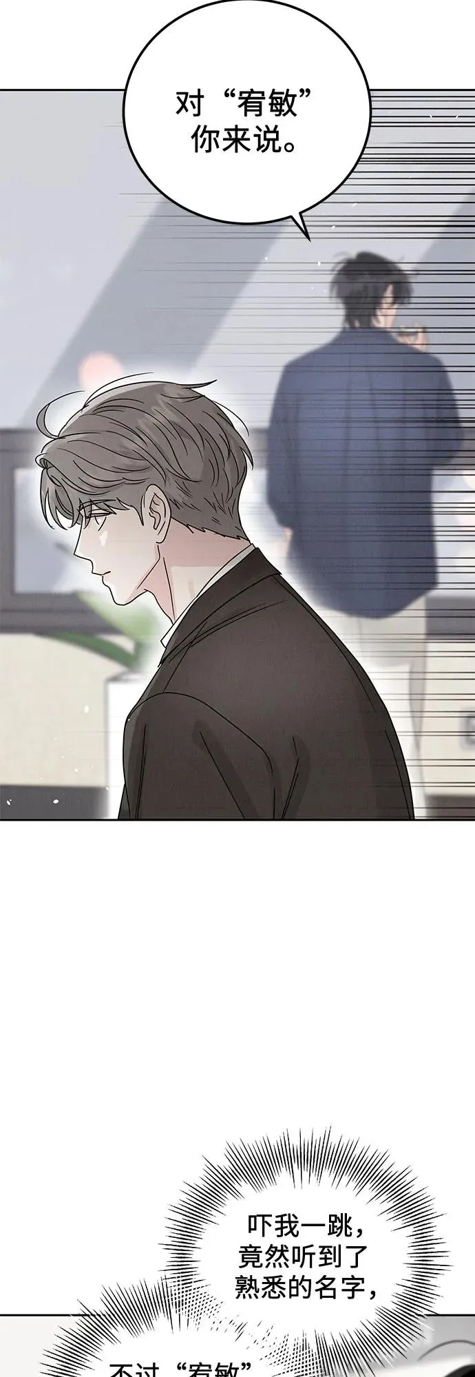 第20话 第3页