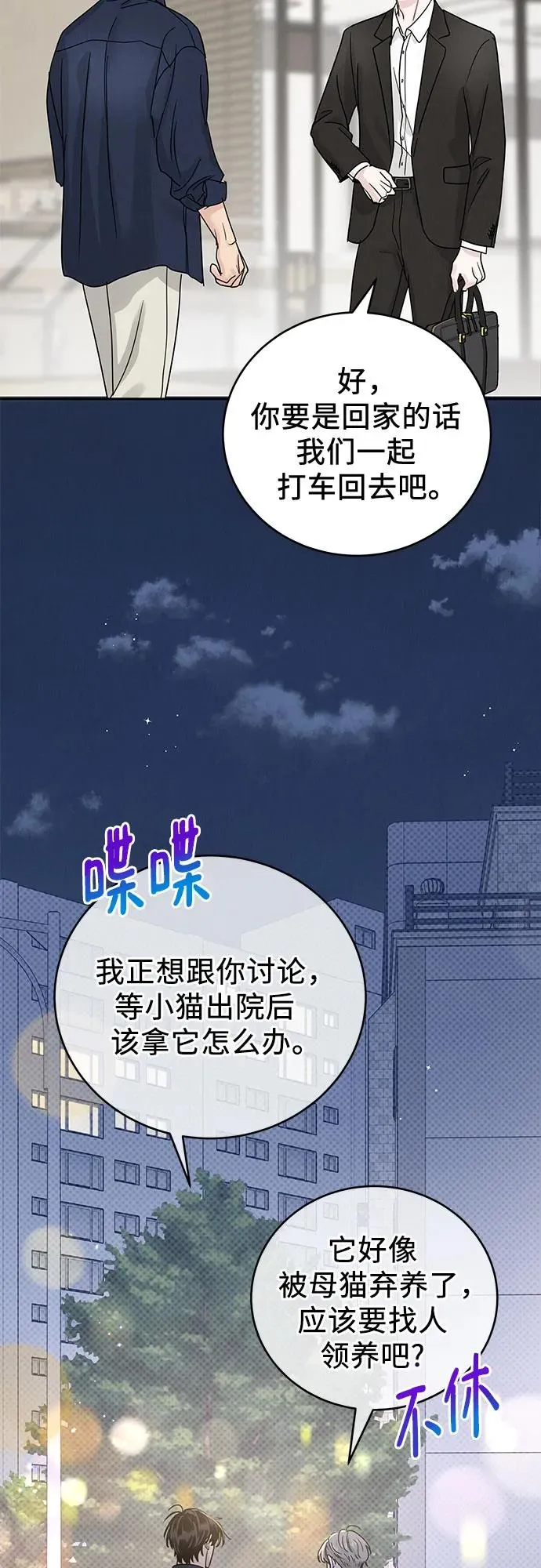 第20话 第5页