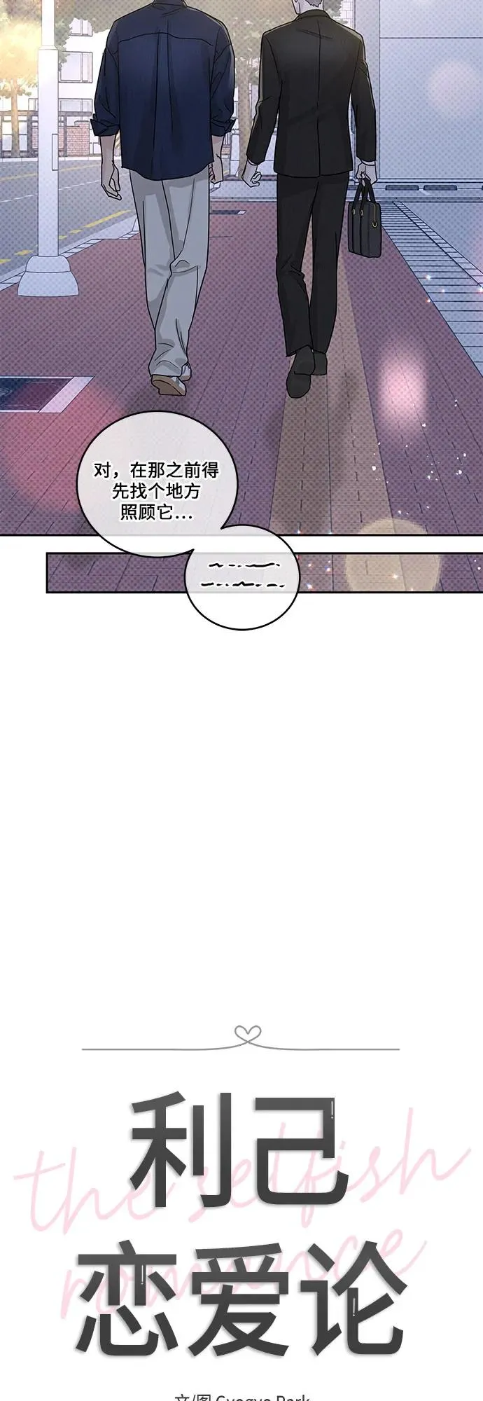 第20话 第6页