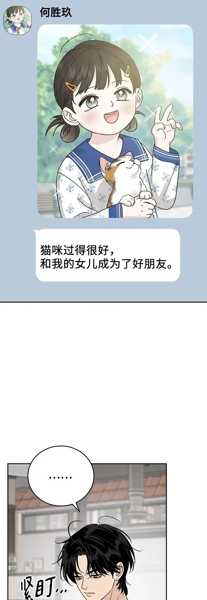 第20话 第9页