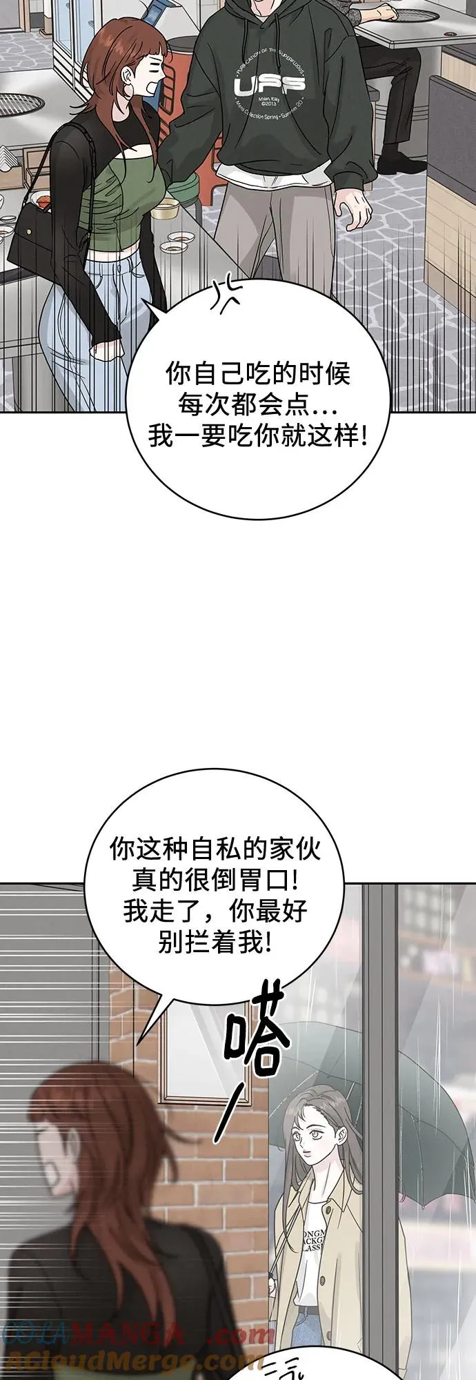 第20话 第16页