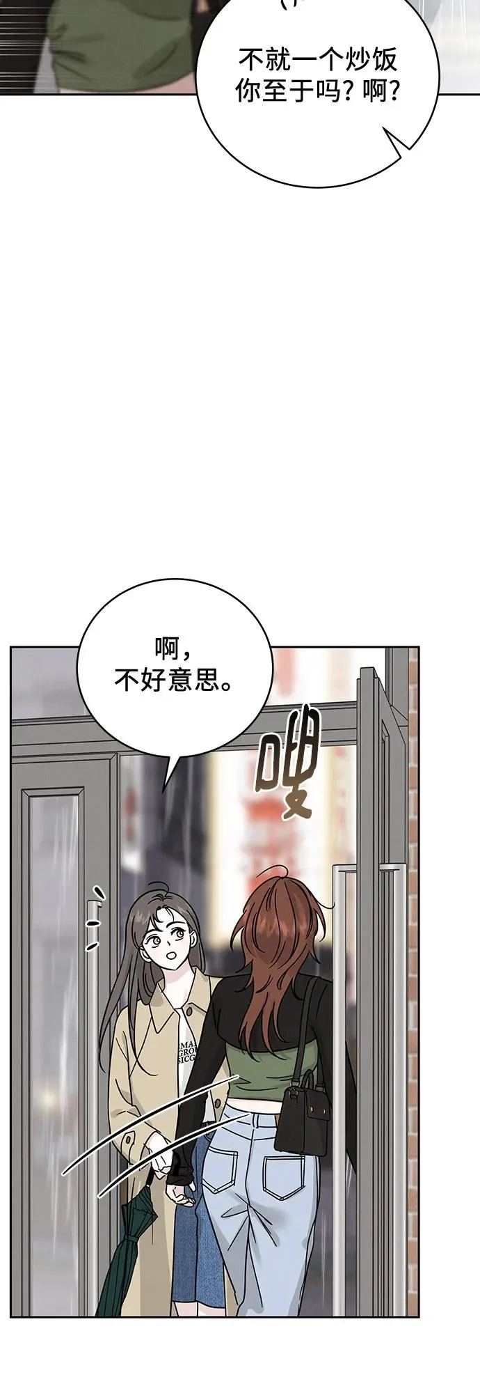 第20话 第17页