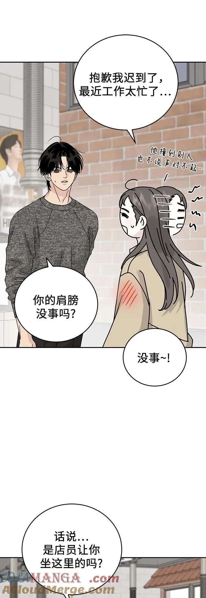 第20话 第19页