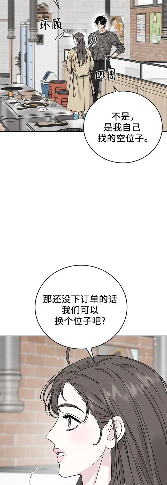 第20话 第20页