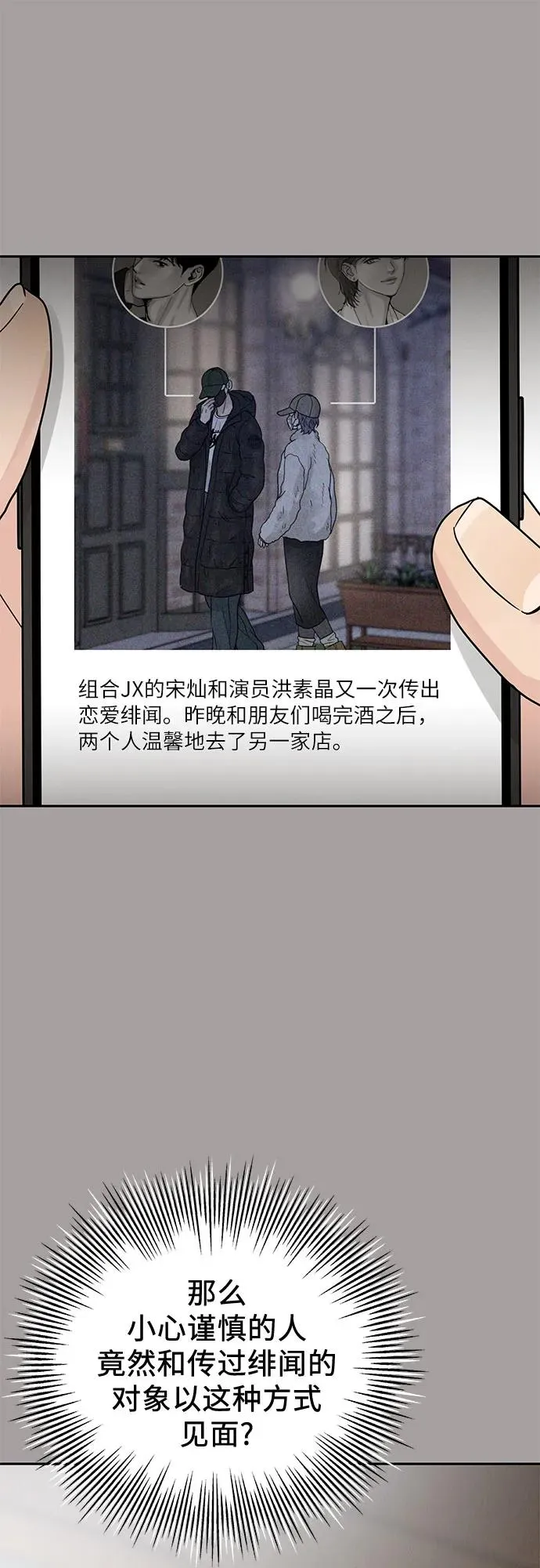 第20话 第30页