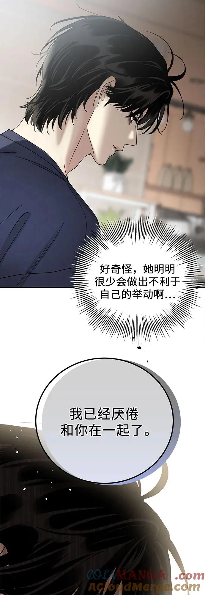 第20话 第31页