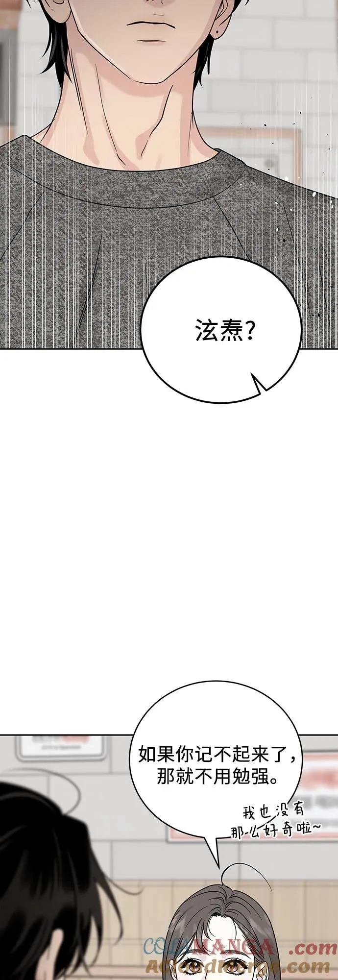 第20话 第37页