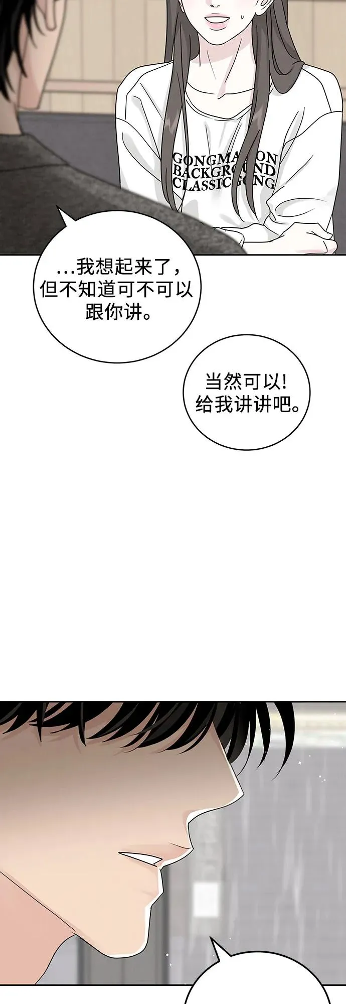 第20话 第38页